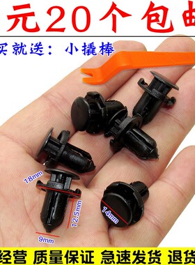 适配东南V3菱悦V5菱致DX7DX3保险杠中网发动机上盖板护板卡扣卡子