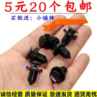 適配東南V3菱悅V5菱致DX7DX3保險杠中網發動機上蓋板護板卡扣卡子