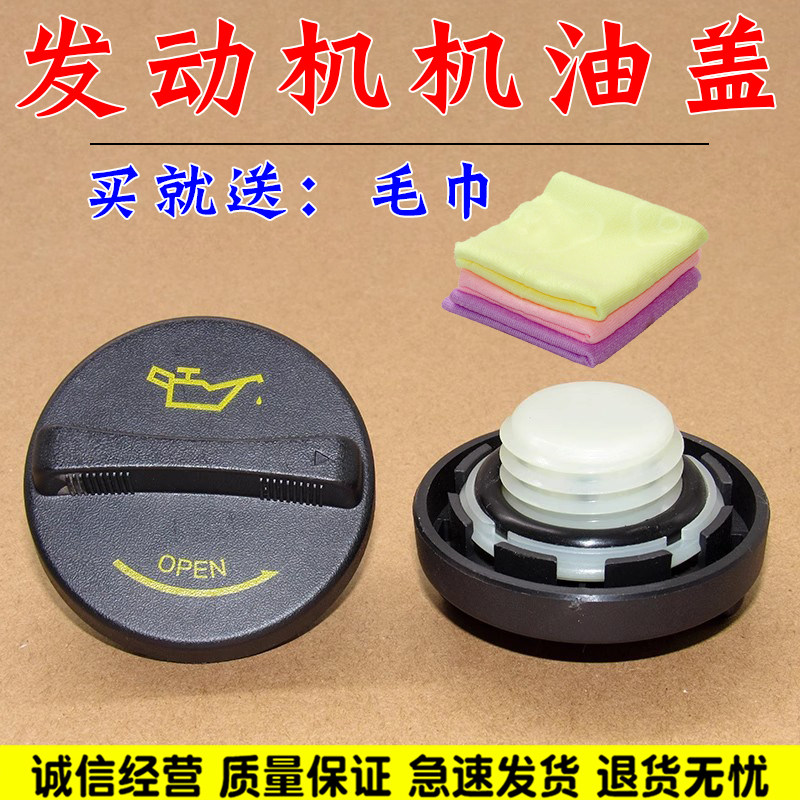 适现代悦动朗动途胜瑞纳领动ix35名图ix25机油盖发动机加油口盖子