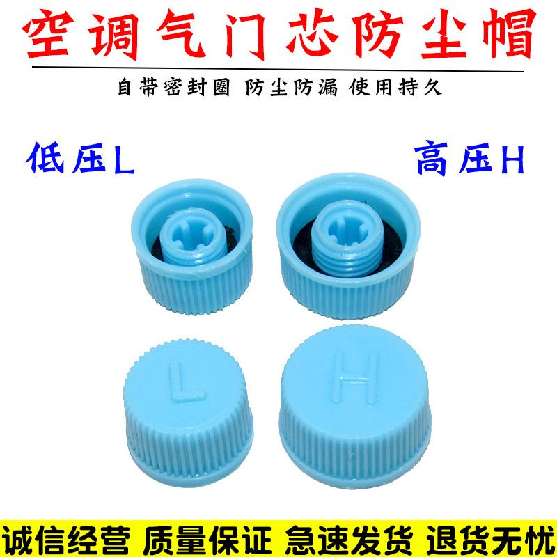适配哈弗H6H2H1H5长城C30M6汽车空调管气门盖 高低压防尘帽HL螺帽