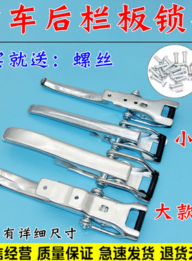 适配东风小康K01L/K02L/C31/C32车厢拦板扣手后门拉手栏板开关锁