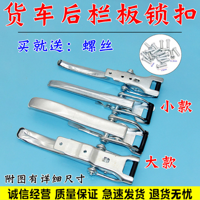 适配东风小康K01L/K02L/C31/C32车厢拦板扣手后门拉手栏板开关锁
