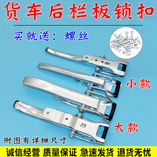 适配东风小康K01L/K02L/C31/C32车厢拦板扣手后门拉手栏板开关锁