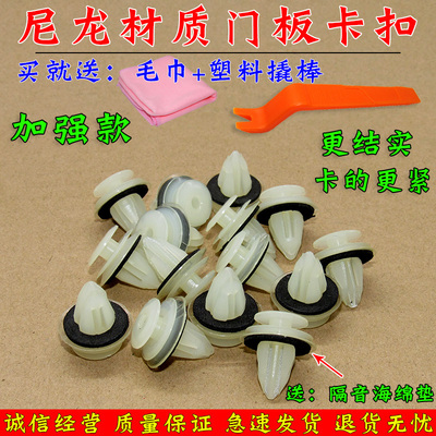 适用于铃木天语SX4雨燕新奥拓汽车门板卡扣门内饰板塑料卡子配件