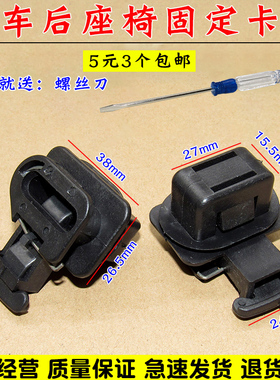汽车第七代八代雅阁思铂睿CU1CU2 后排座椅 固定卡扣卡子后坐垫