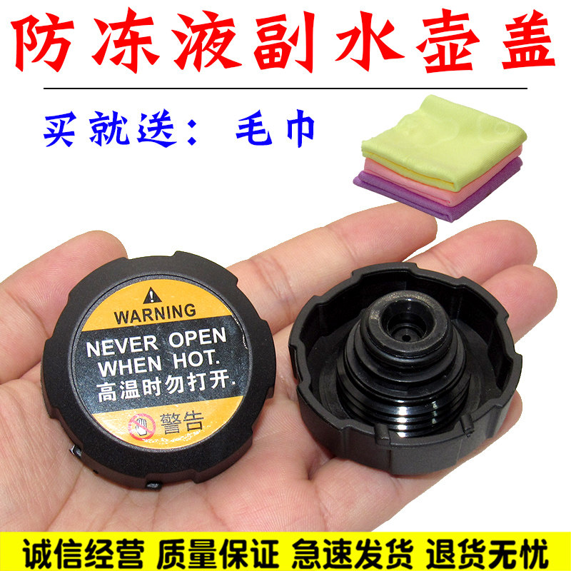 舒语起亚KX5水箱副水壶盖