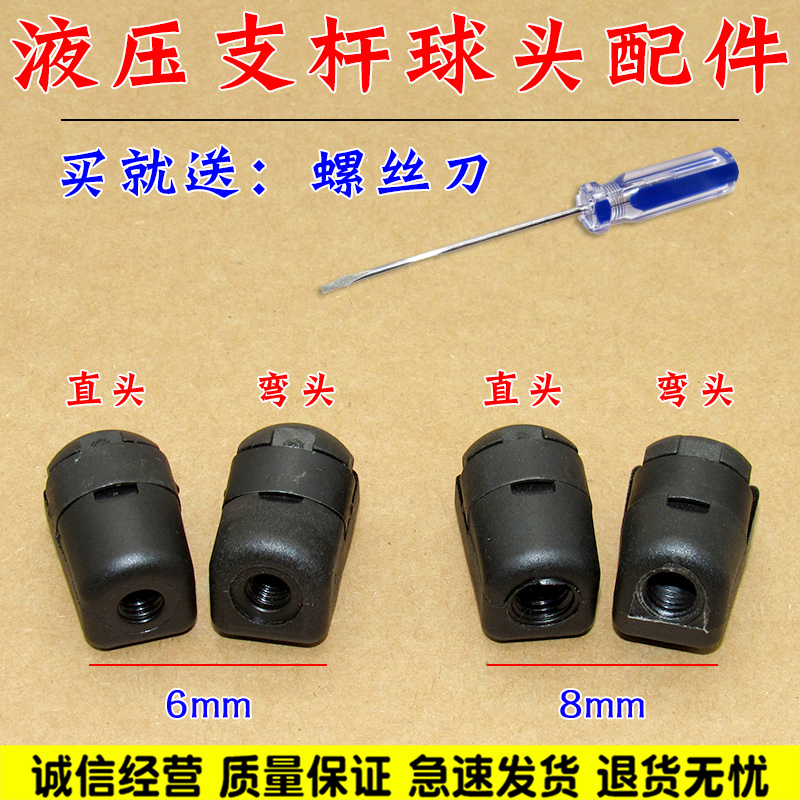 适配汽车前机盖支撑杆底座 液压杆球头 后门尾门后备箱支杆零件