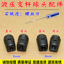 适配汽车前机盖支撑杆底座 液压杆球头 后门尾门后备箱支杆零件