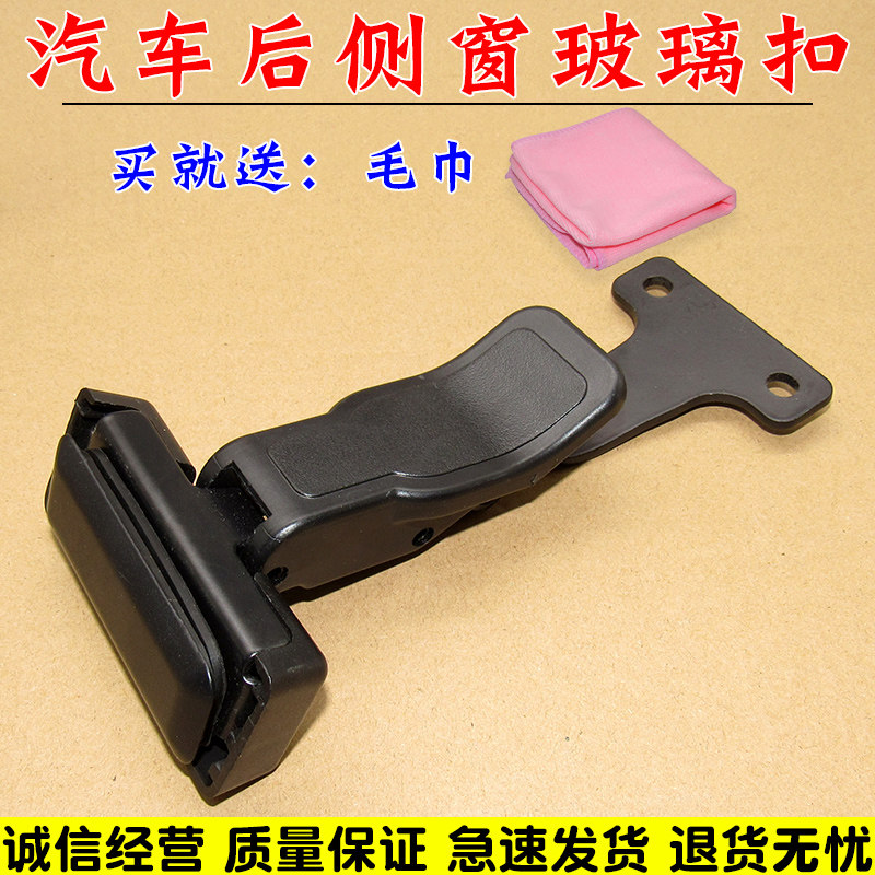 北汽威旺306/307汽车面包车威旺M20后窗玻璃锁扣后侧窗卡扣配件