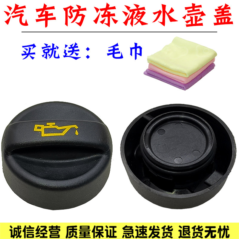 适配雪铁龙C5 C4L DS5 加机油盖标致408 3008 508 308 加机油口盖