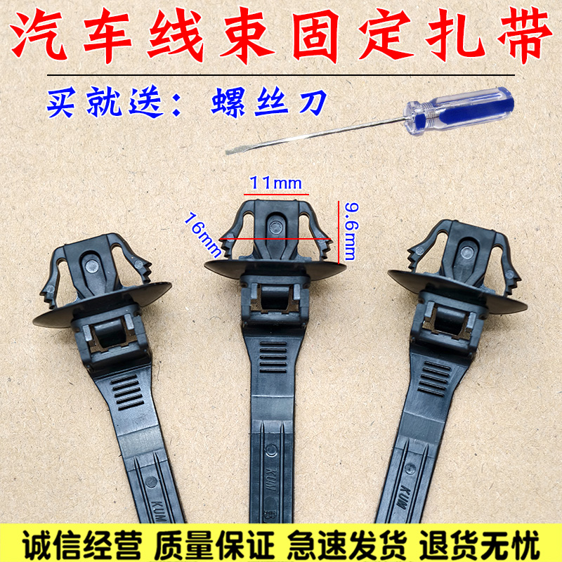 汽车发动机舱内线束线路绑带固定卡扣线路线卡扣扎带绑带线卡子