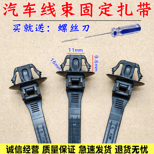 汽车发动机舱内线束线路绑带固定卡扣线路线卡扣扎带绑带线卡子