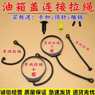 适配瑞虎3X 5X瑞虎7/8奇瑞X1东方之子油箱盖防丢绳子油箱盖拉线绳