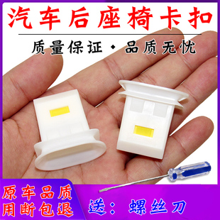 适配吉利帝豪EC7/EC8/GS/GL远景全球鹰后座椅卡扣后排坐垫固定卡