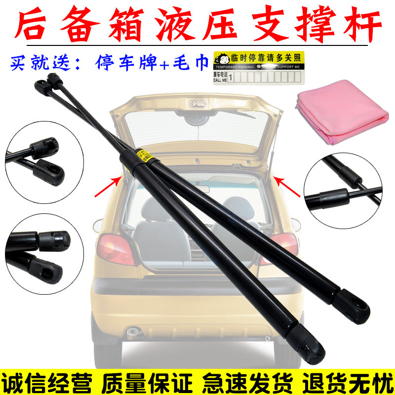 04 06 08 09 1012年款雪佛兰乐驰后门支撑杆尾门液压杆后备箱顶杆