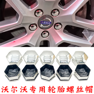沃尔沃XC60XC90S60S90V60V40原装 轮胎螺丝帽轮毂螺丝盖保护盖