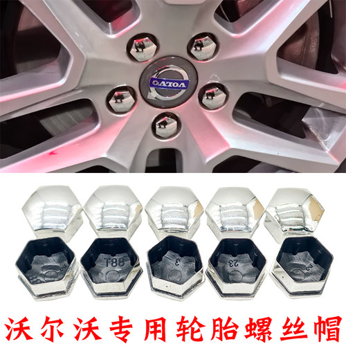 沃尔沃XC60XC90S60S90V60V40原装轮胎螺丝帽轮毂螺丝盖保护盖