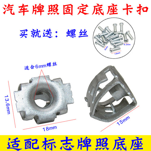 标致408 508 3008 308 前保险杠车牌照螺母牌子底座卡扣卡子配件