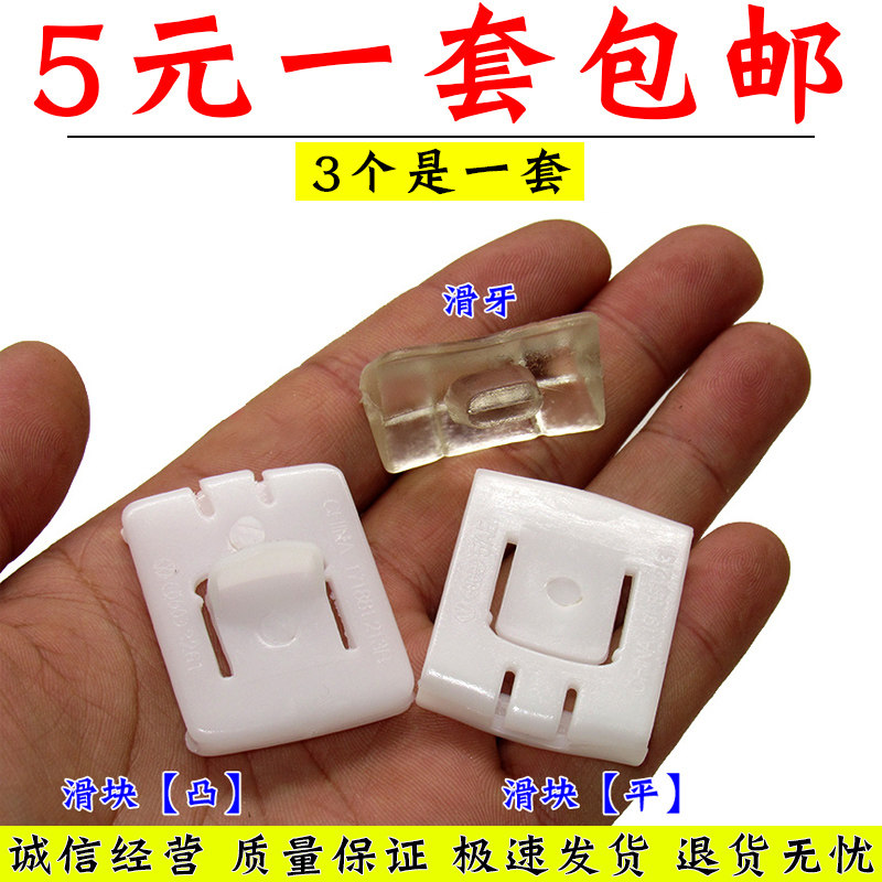 大众桑塔纳3000座椅滑块 老捷达普桑志俊座椅滑道滑块槽滑牙卡扣