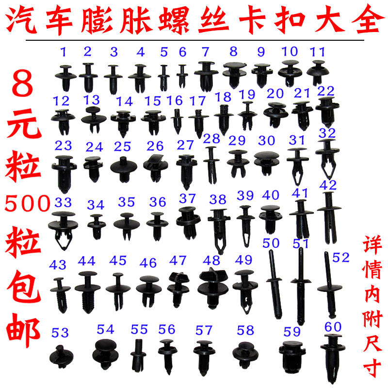 通用型汽车塑料膨胀穿心钉螺丝卡扣保险杠挡泥板叶子板后备箱卡子