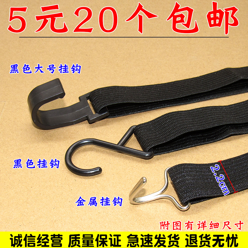 舒语车衣挂钩防风带遮阳塑料挂钩
