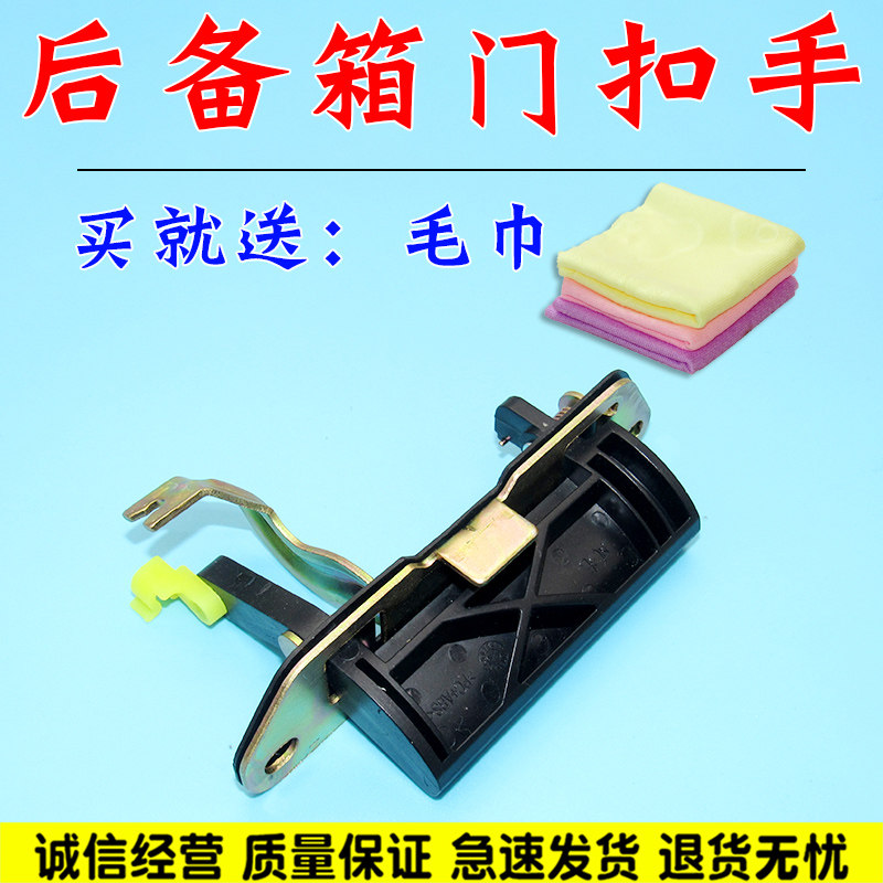适用于东风小康K07S后背门扣手K05S后尾门拉手后备箱把手扣手配件
