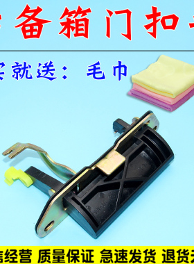 适用于东风小康K07S后背门扣手K05S后尾门拉手后备箱把手扣手配件