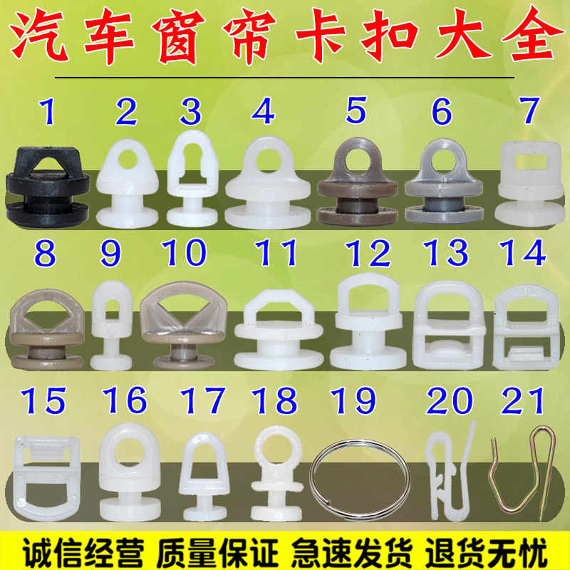 适配汽车大货车客车大巴窗帘通用塑料挂钩卡扣子轨道滑轮铁吊环图片