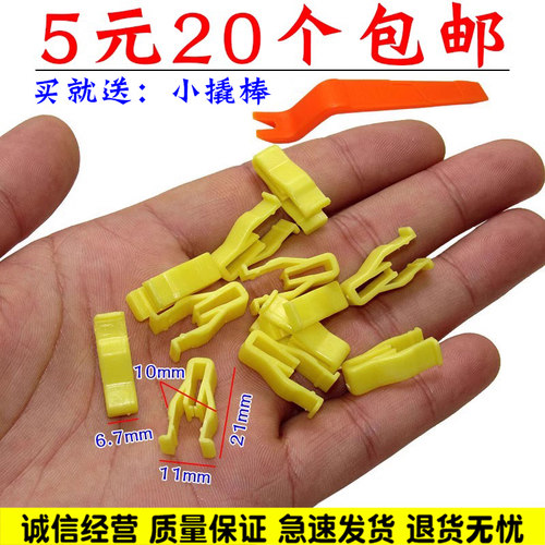 适用吉利帝豪GL EC7 GSe远景X1X3X6S1中控面板仪表台固定卡扣卡子