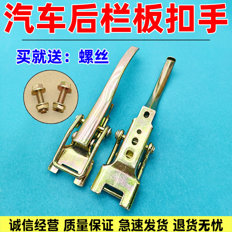 适配开瑞小象EV 小象X3 X5 X7车厢锁扣货厢板扣车厢挂钩把手拉手