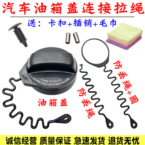 适用沃尔沃油箱盖S60LS80LXC60XC90S40V40C30C70油箱内盖防丢绳子