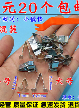 大众朗行朗逸朗境凌渡门槛条卡扣内饰板后备箱压条A柱饰板刚卡子