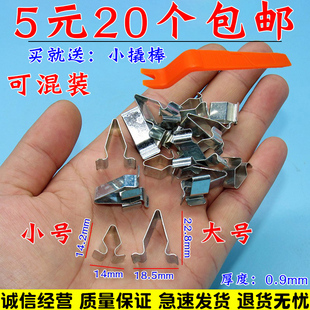 大众朗行朗逸朗境凌渡门槛条卡扣内饰板后备箱压条A柱饰板刚卡子