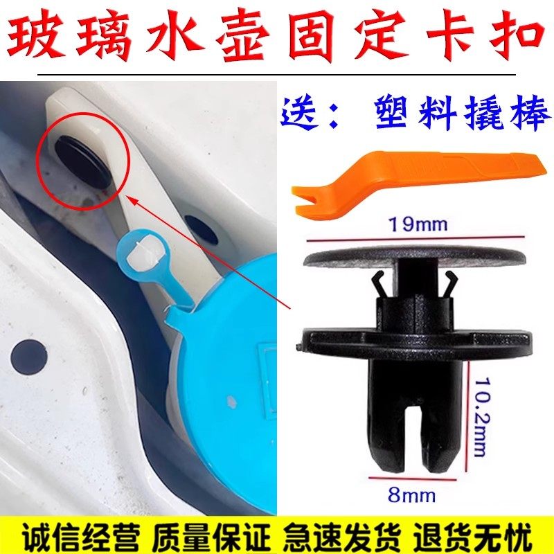 适配本田缤智XRV杰德发动机舱玻璃水箱水壶固定卡扣塑料卡子胶钉,汽车零部件/养护/美容/维保,其他,淘宝优惠券,粉丝福利购,淘宝优惠卷