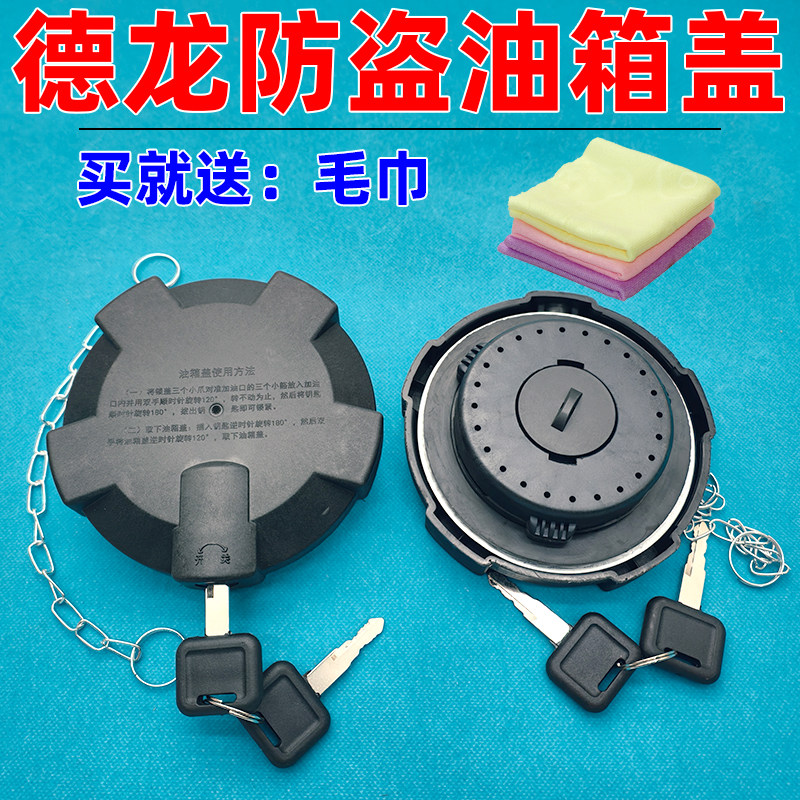 适用于陕汽德龙F3000L3000新M3000X3000轩德油箱盖防盗原油箱锁