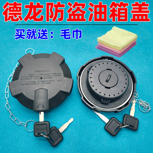适用于陕汽德龙F3000L3000新M3000X3000轩德油箱盖防盗原油箱锁