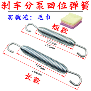 挂车刹车回位弹簧富华桥调正臂弹簧货车刹车分泵弹簧加粗拉簧