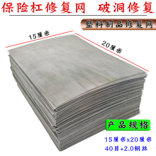 铁丝焊接汽车保险杠不锈钢修补网塑料裂痕补洞修保险杠修复铁丝网