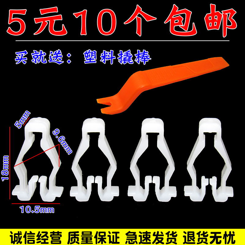 舒语小牛电动车配件塑料卡扣