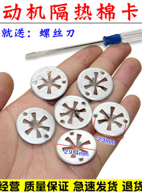 铁圆垫片适大众速腾迈腾途观CC发动机舱内衬卡子防火墙隔热棉卡扣