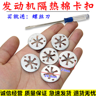 铁圆垫片适大众速腾迈腾途观CC发动机舱内衬卡子防火墙隔热棉卡扣