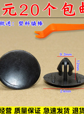 长城哈弗C30 C50 H5H6H2M4M2机盖引擎盖隔音棉隔热棉机舱卡扣卡子