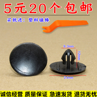 长城哈弗C30 H5H6H2M4M2机盖引擎盖隔音棉隔热棉机舱卡扣卡子 C50