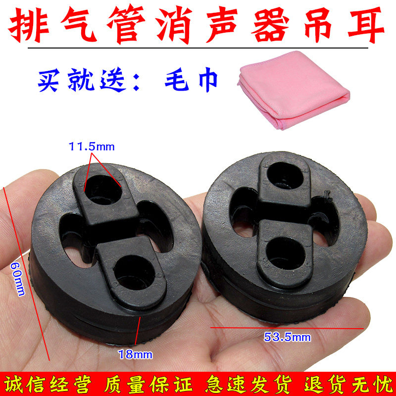 汽车通用排气管烟筒消声器连接大架用橡胶吊环吊耳吊胶缓冲块塑料