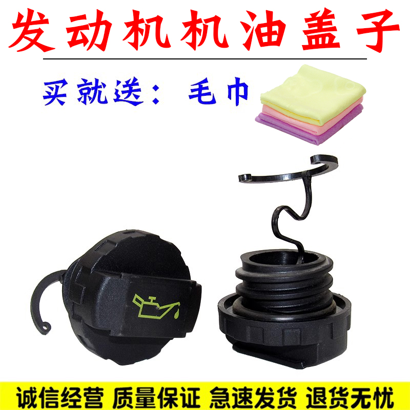适配豪沃T7H 曼发动机加机油口盖子 汕德卡MC11机油盖