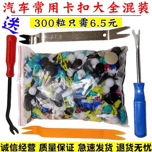 包邮汽车通用型混合门板保险杠膨胀螺丝穿心钉塑料内饰板卡扣卡子