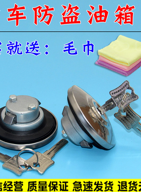 适用解放J6P油箱盖锁芯jh6悍VJ6L欧曼德龙东风货车油箱防盗锁锁体