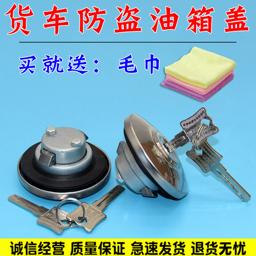 适用解放J6P油箱盖锁芯jh6悍VJ6L欧曼德龙东风货车油箱防盗锁锁体