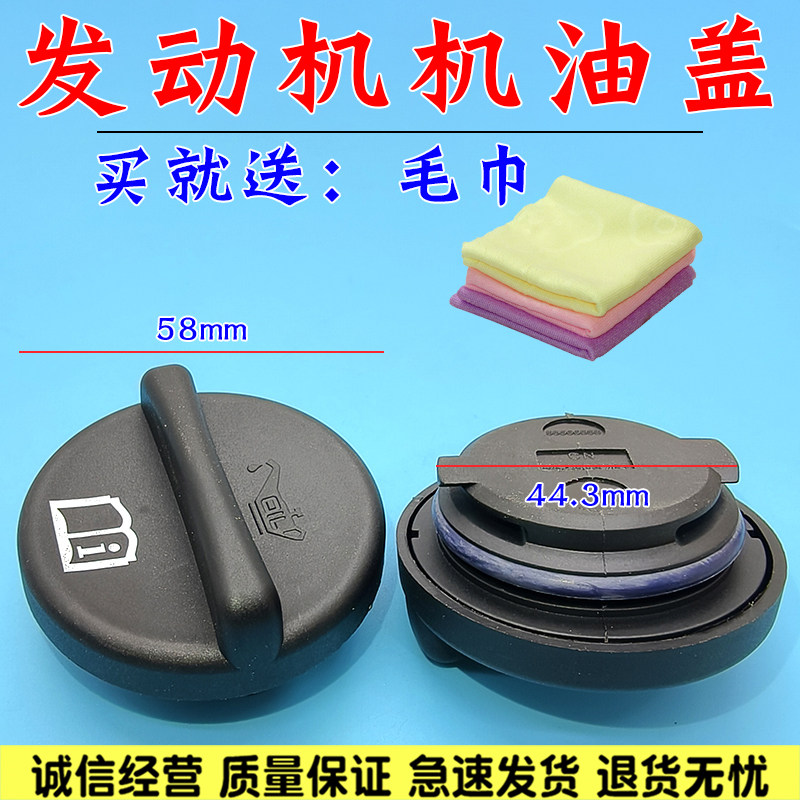 科鲁兹英朗发动机机油盖 凯越新君威新景程爱唯欧迈锐宝 机油盖