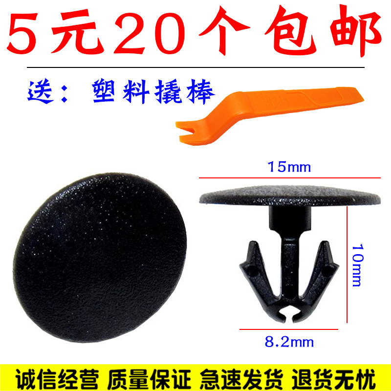 适配汽车车门密封条前后门边胶条机盖后备箱门槛地毯固定卡扣卡子